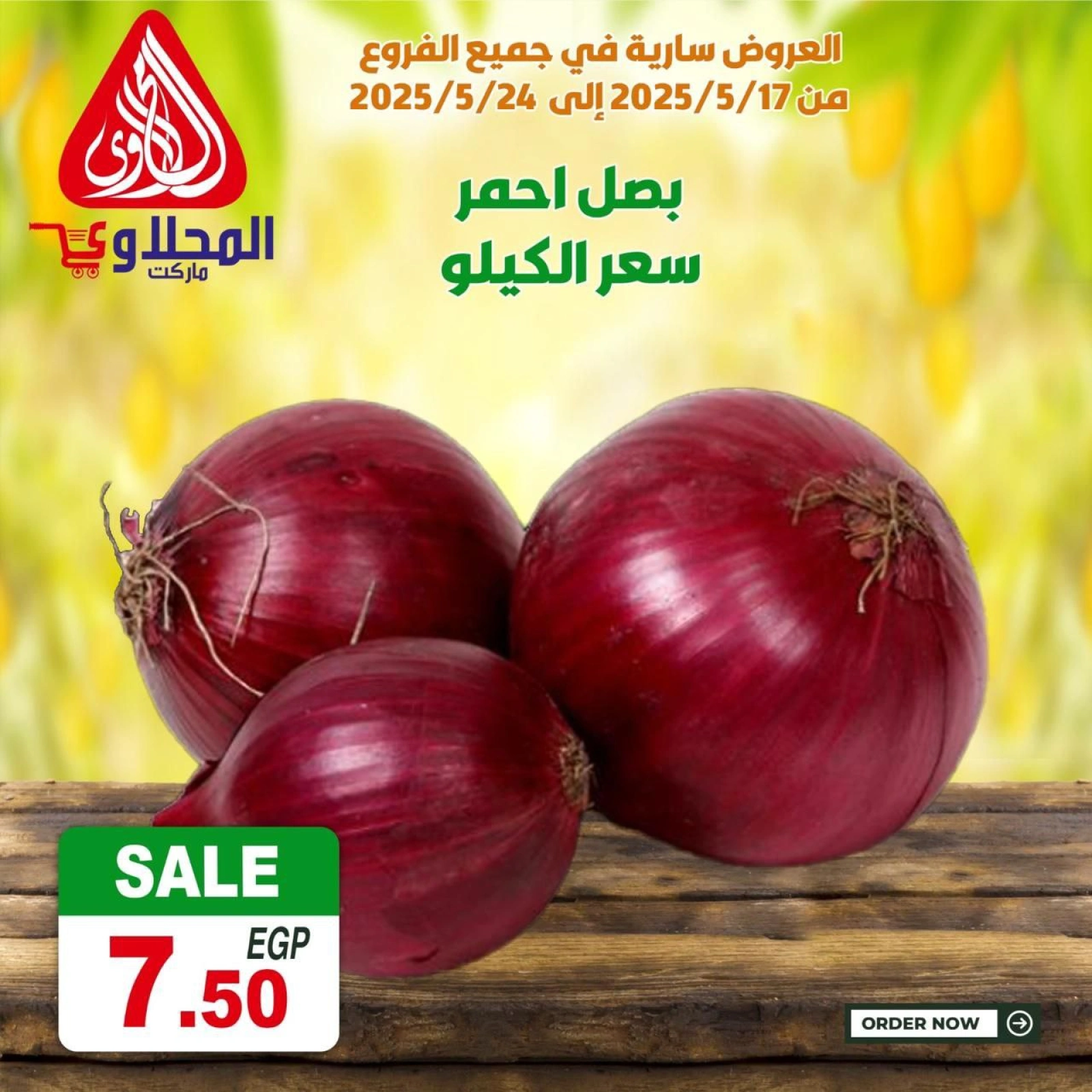 Page 9 in Fresh offers at El Mahlawy market Egypt