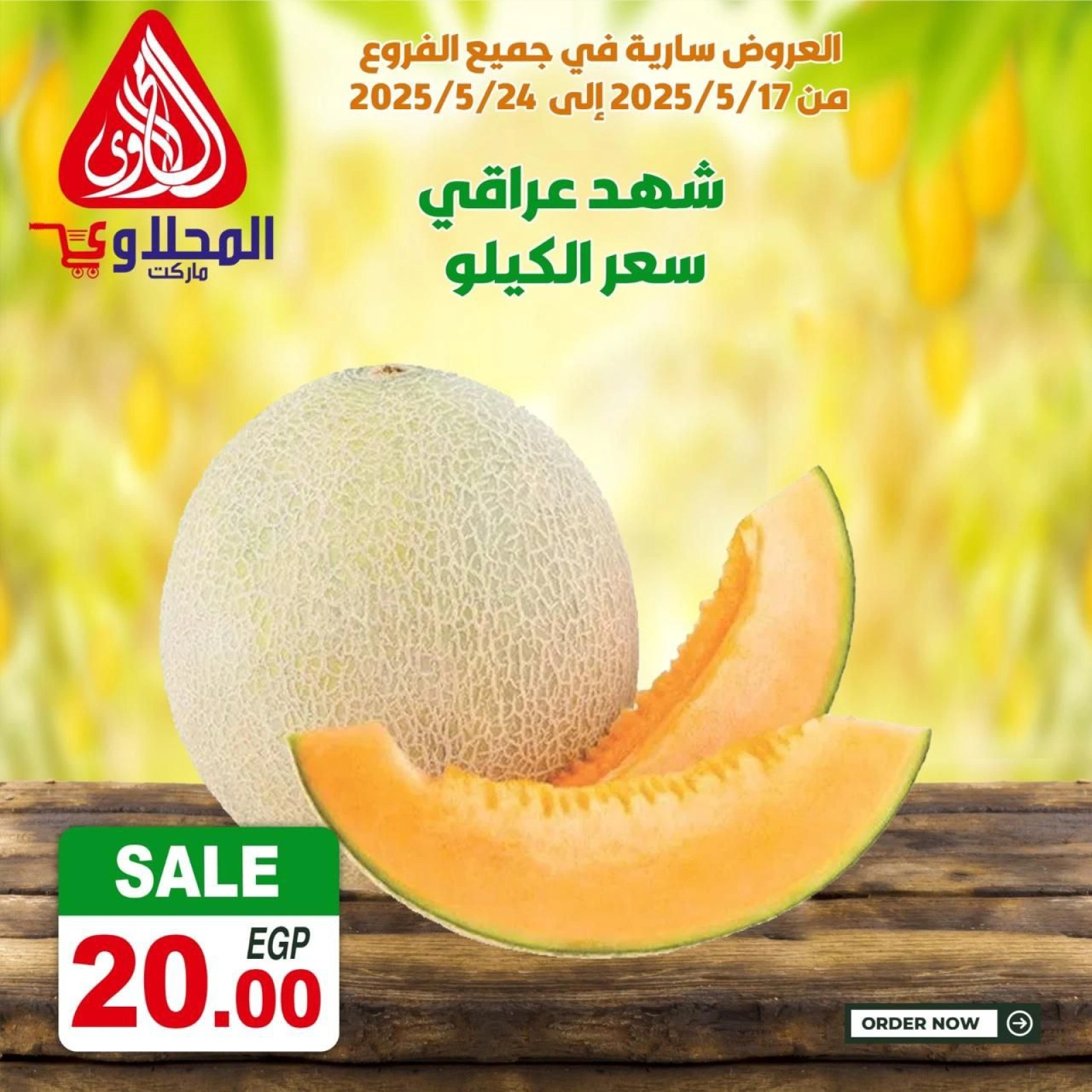 Page 4 in Fresh offers at El Mahlawy market Egypt
