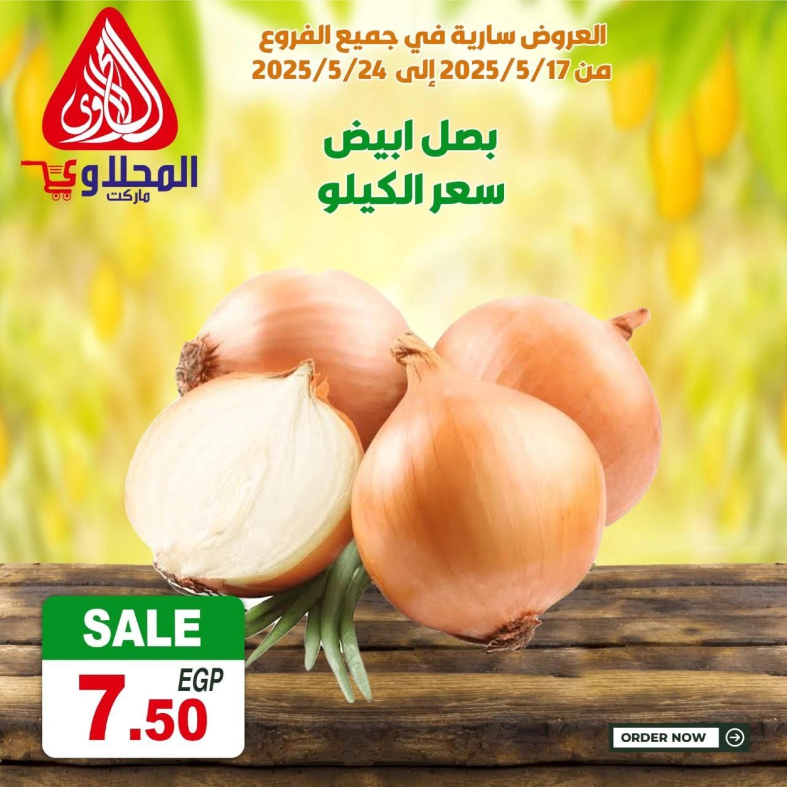 Page 14 in Fresh offers at El Mahlawy market Egypt