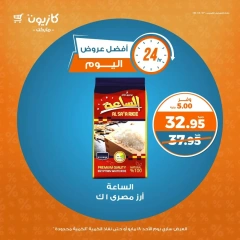 Page 1 |Les meilleures offres du jour EN Marché Kazyon Egypte