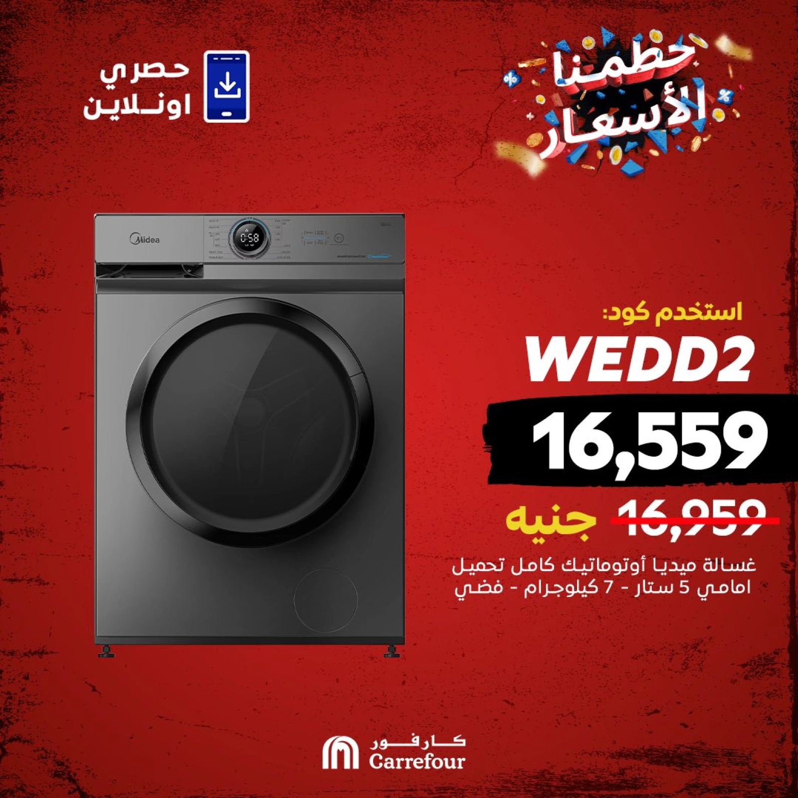 Page 7 dans Offres de machines à laver chez Carrefour Egypte