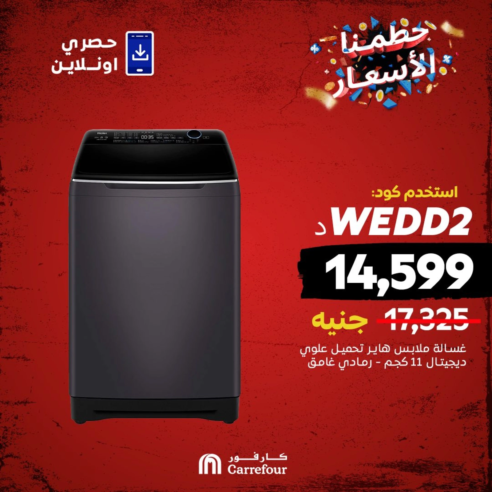 Page 6 dans Offres de machines à laver chez Carrefour Egypte