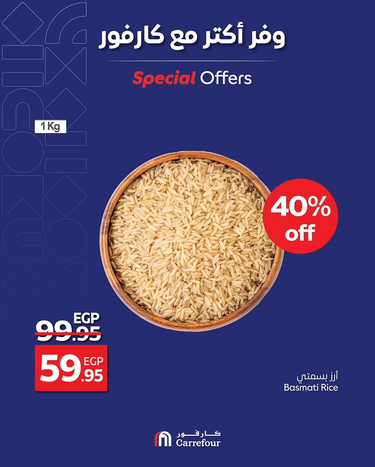 Page 2 dans Économisez plus d'offres chez Carrefour Egypte