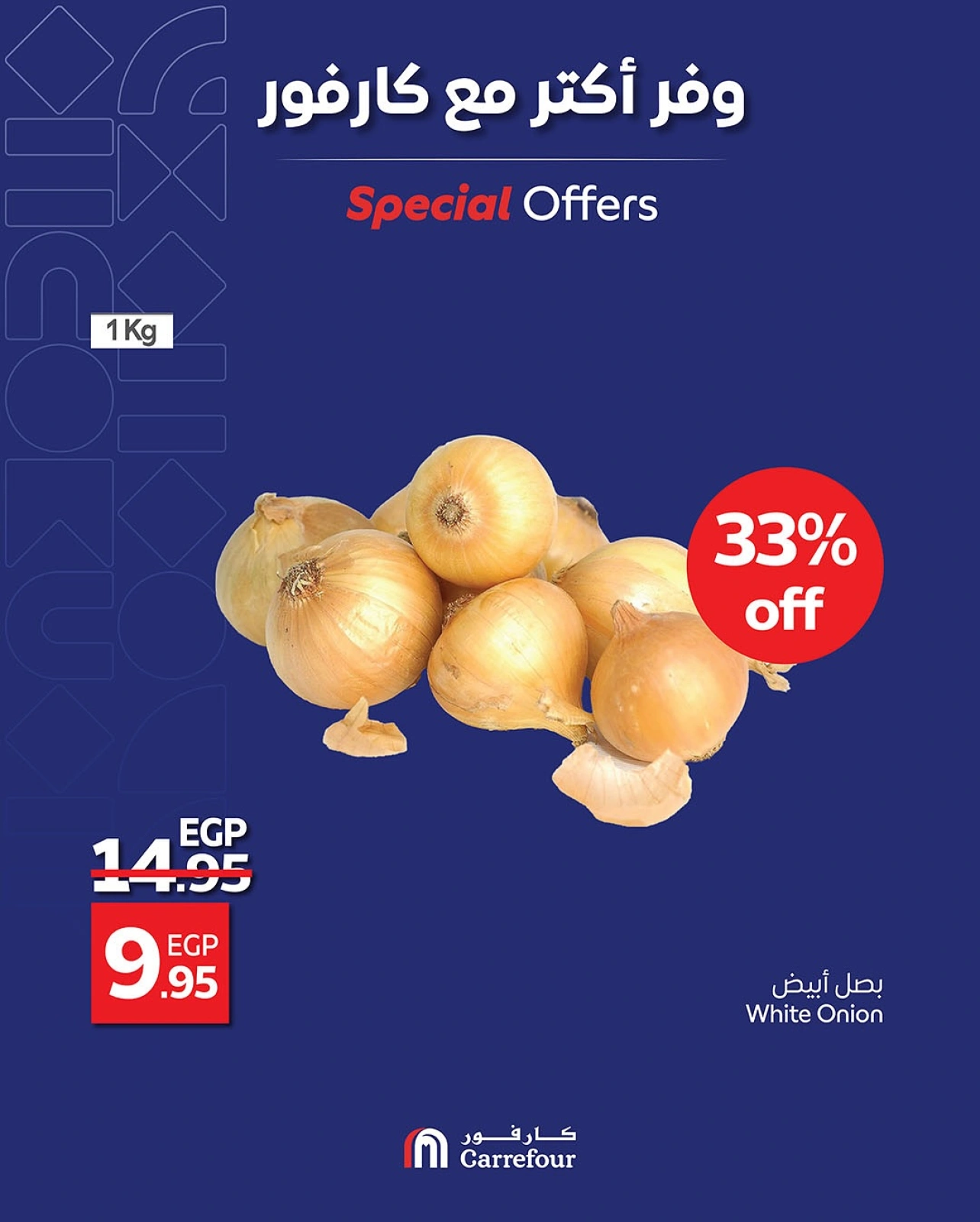 Page 5 dans Économisez plus d'offres chez Carrefour Egypte