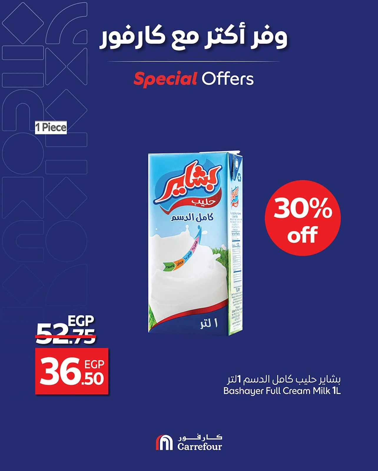 Page 6 dans Économisez plus d'offres chez Carrefour Egypte
