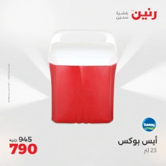 صفحة 20 ضمن عروض أدوات المطبخ في رنين مصر