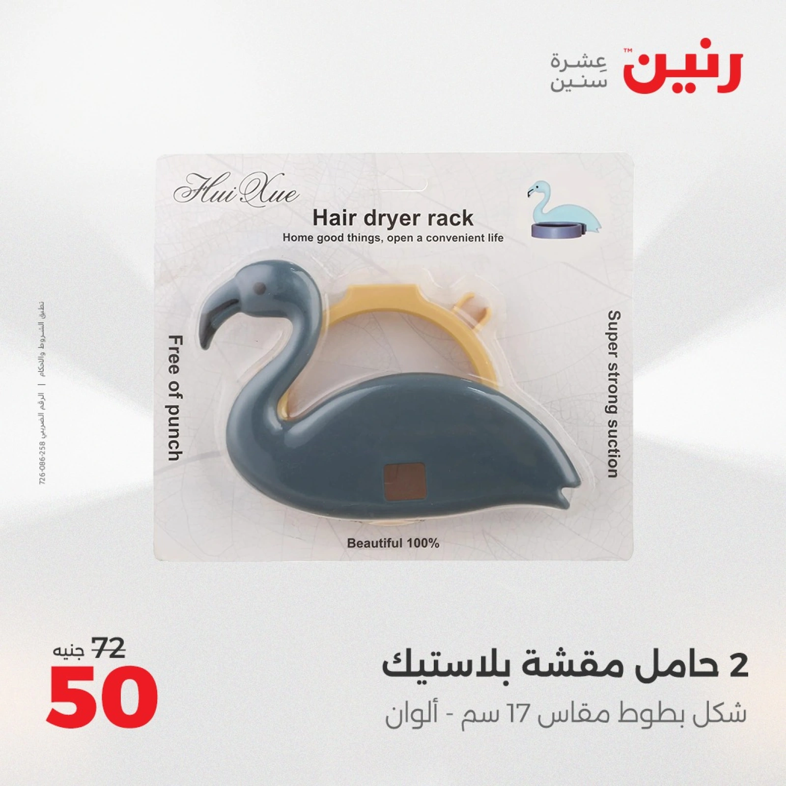 صفحة 45 ضمن عروض أدوات المطبخ في رنين مصر