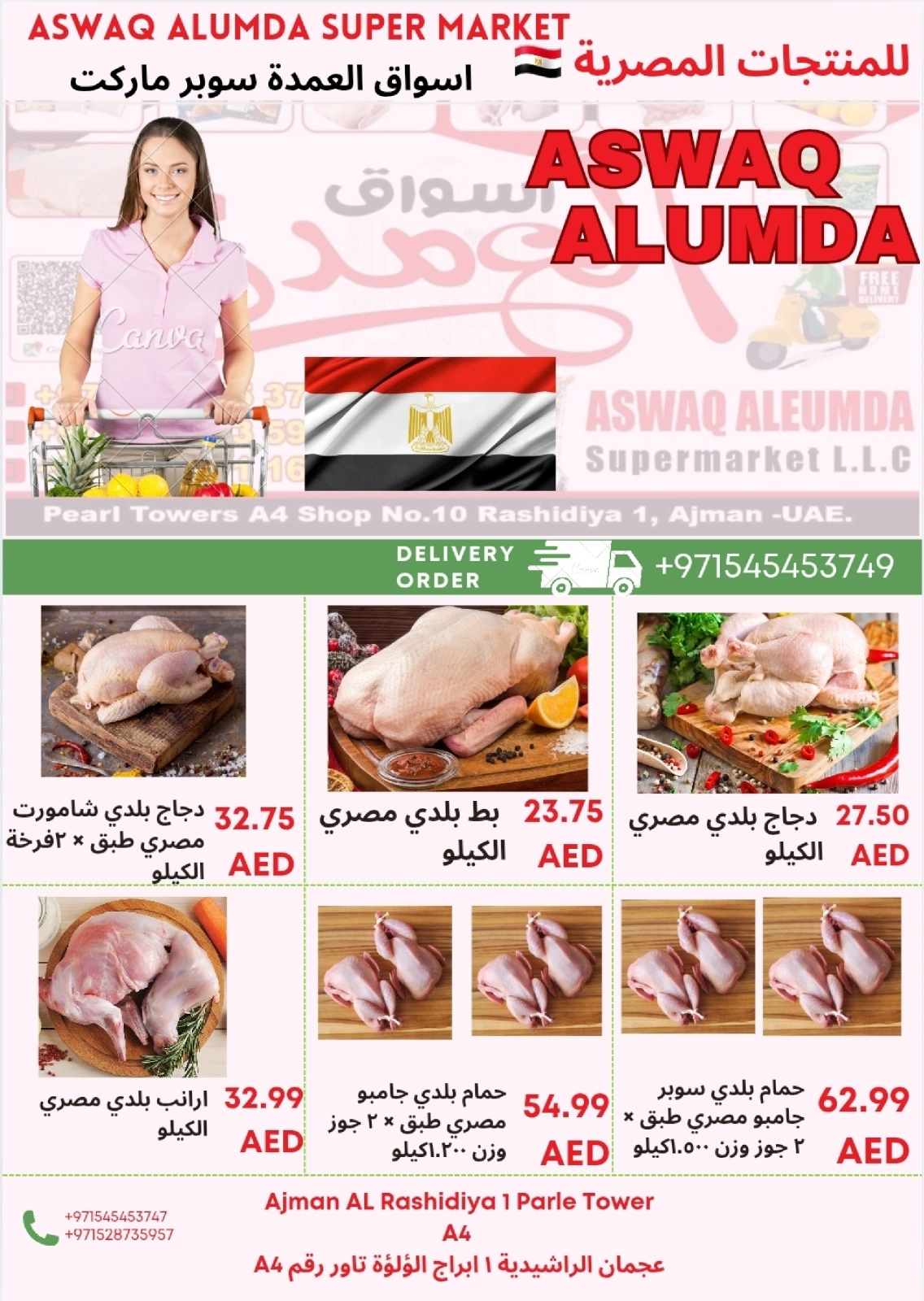 Page 1 in Weekly Egyptian Products Offers at Elomda UAE
