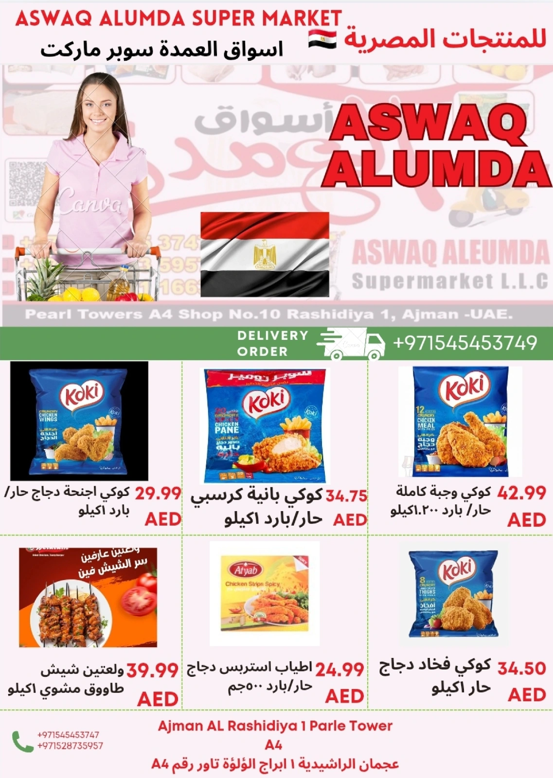 Page 2 in Weekly Egyptian Products Offers at Elomda UAE