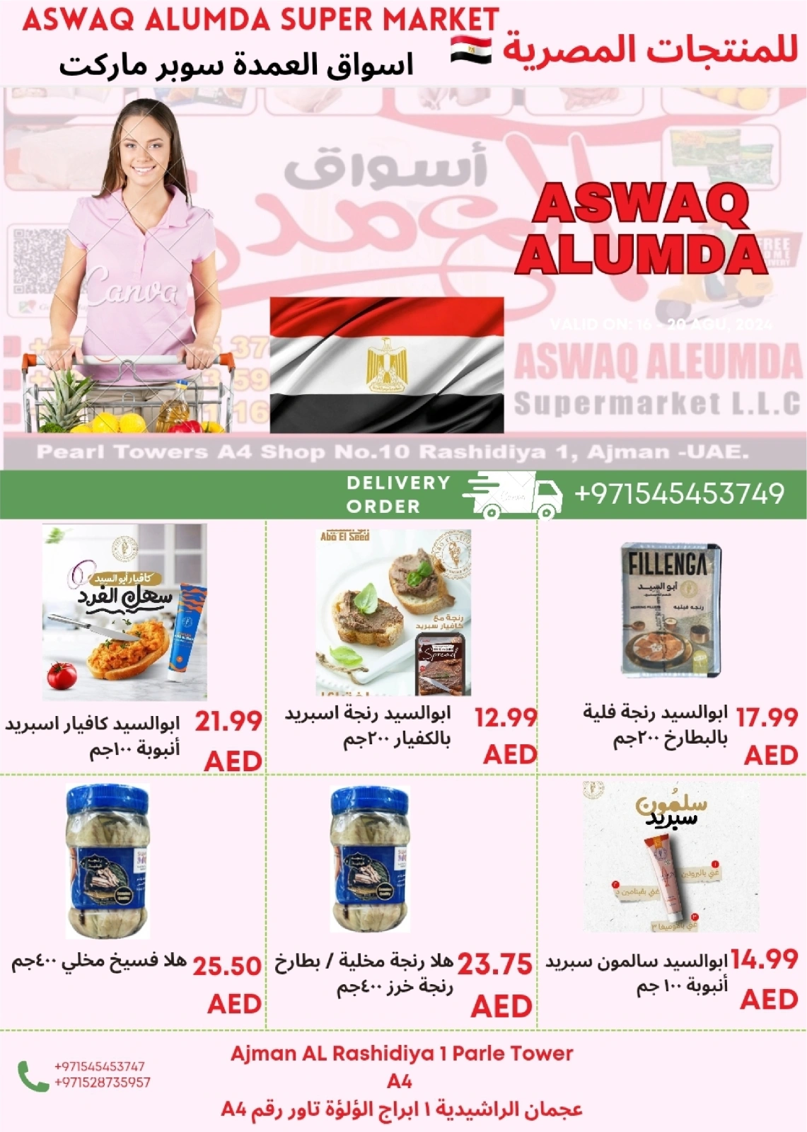 Page 11 in Weekly Egyptian Products Offers at Elomda UAE