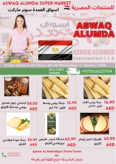 Page 13 in Weekly Egyptian Products Offers at Elomda UAE