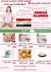 Page 15 in Weekly Egyptian Products Offers at Elomda UAE