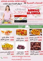 Page 17 in Weekly Egyptian Products Offers at Elomda UAE