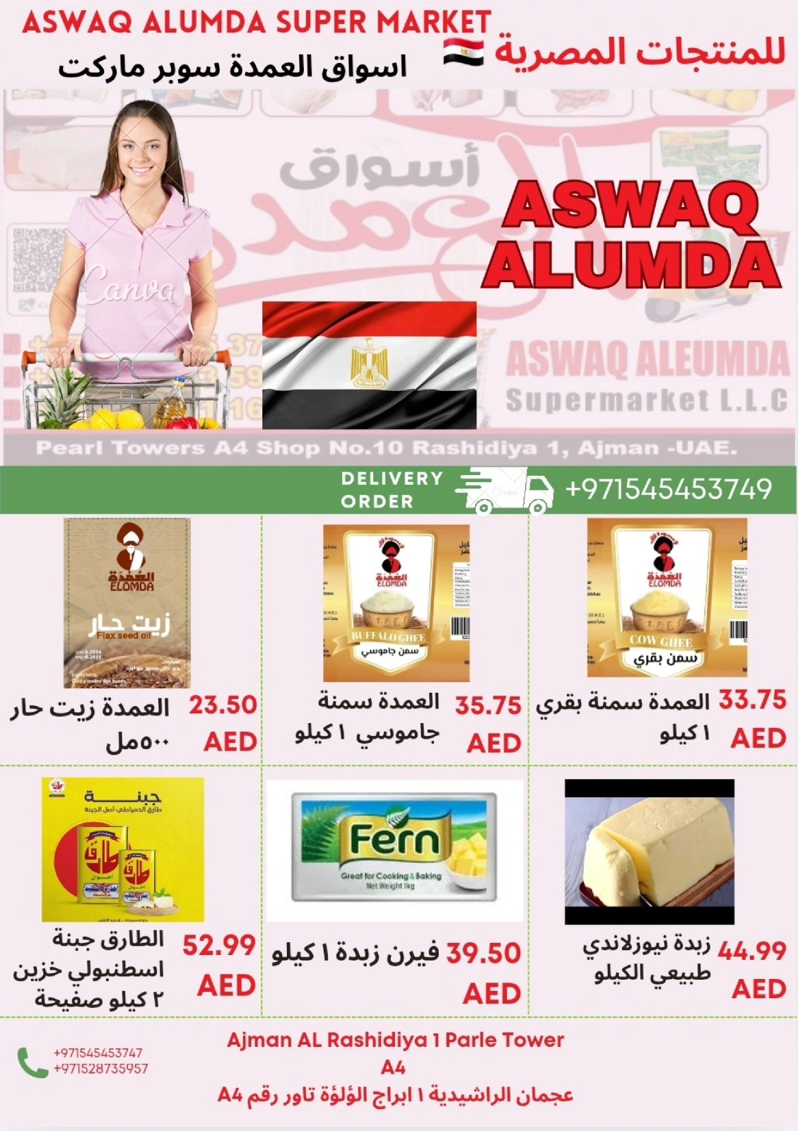 Page 20 in Weekly Egyptian Products Offers at Elomda UAE