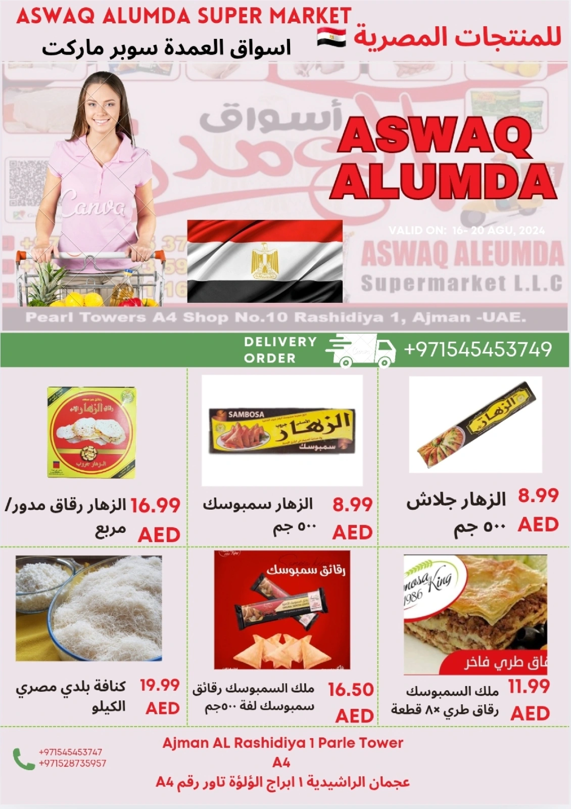 Page 3 in Weekly Egyptian Products Offers at Elomda UAE