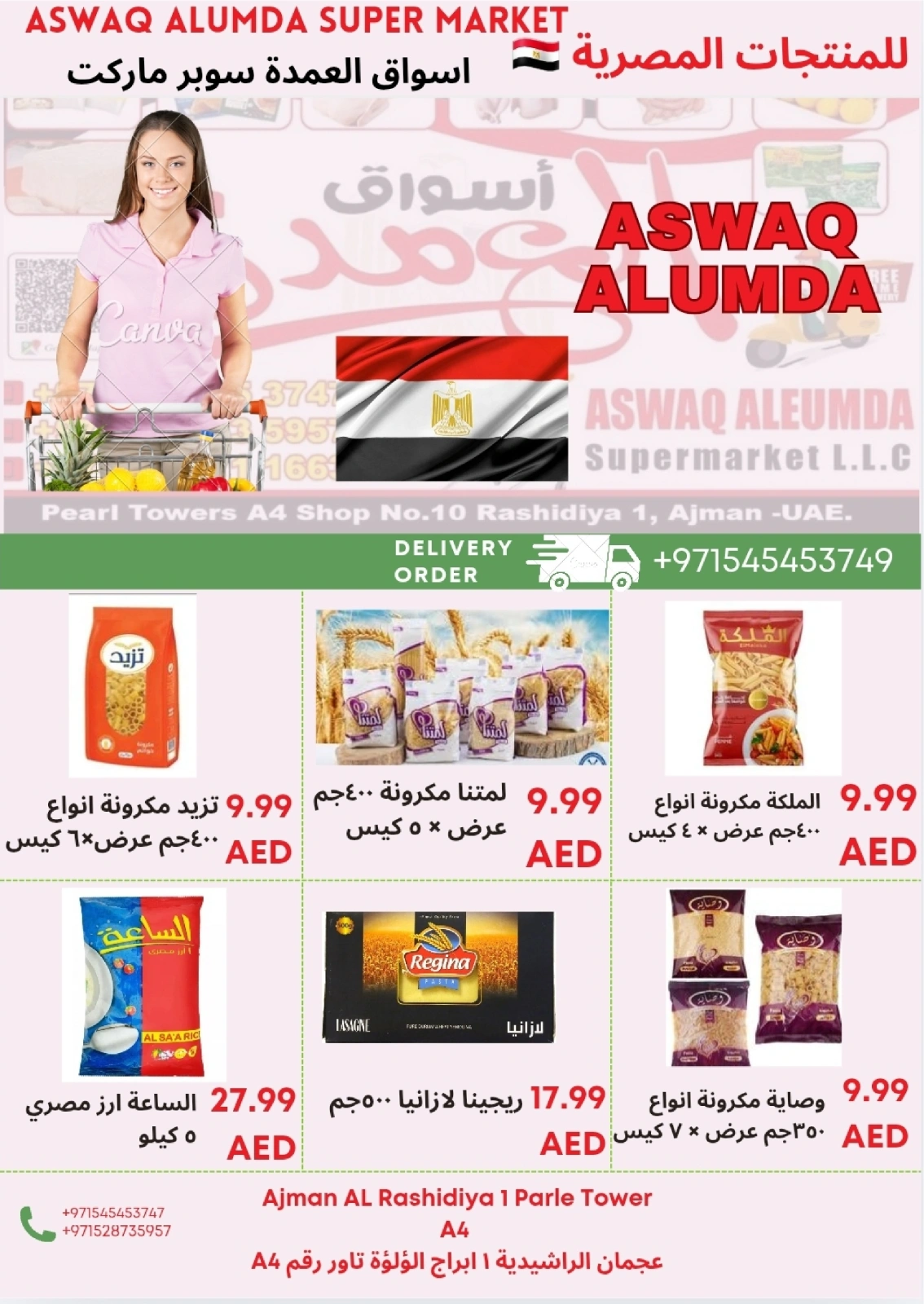 Page 21 in Weekly Egyptian Products Offers at Elomda UAE