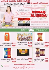 Page 21 in Weekly Egyptian Products Offers at Elomda UAE