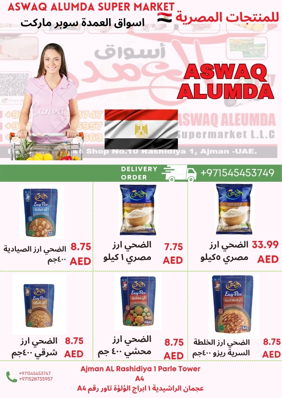 Page 23 in Weekly Egyptian Products Offers at Elomda UAE