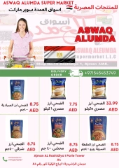 Page 23 in Weekly Egyptian Products Offers at Elomda UAE