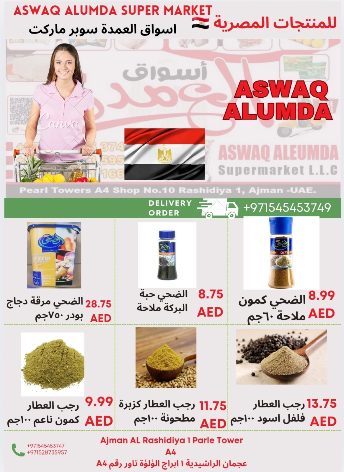 Page 25 in Weekly Egyptian Products Offers at Elomda UAE