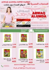Page 27 in Weekly Egyptian Products Offers at Elomda UAE