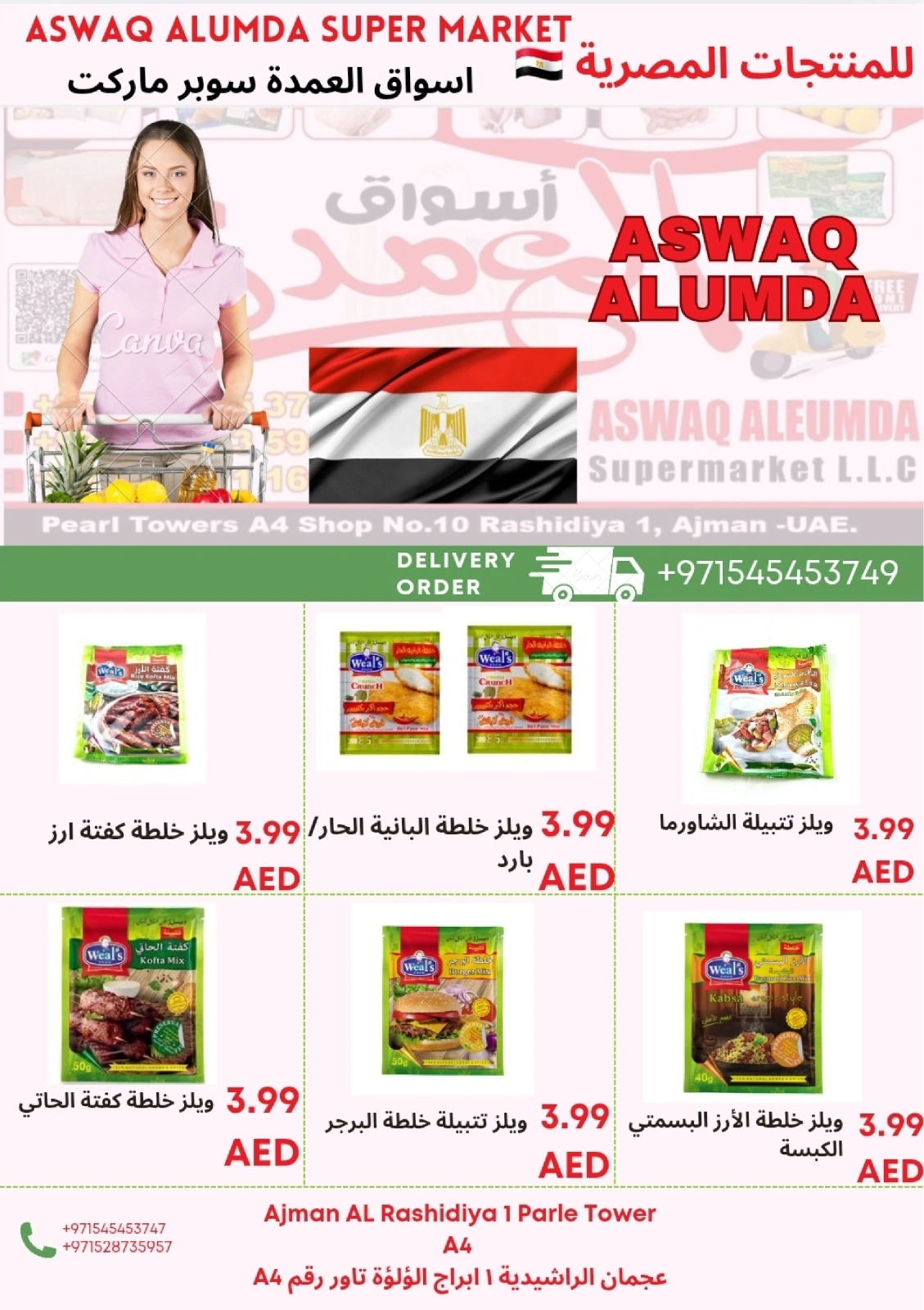 Page 28 in Weekly Egyptian Products Offers at Elomda UAE