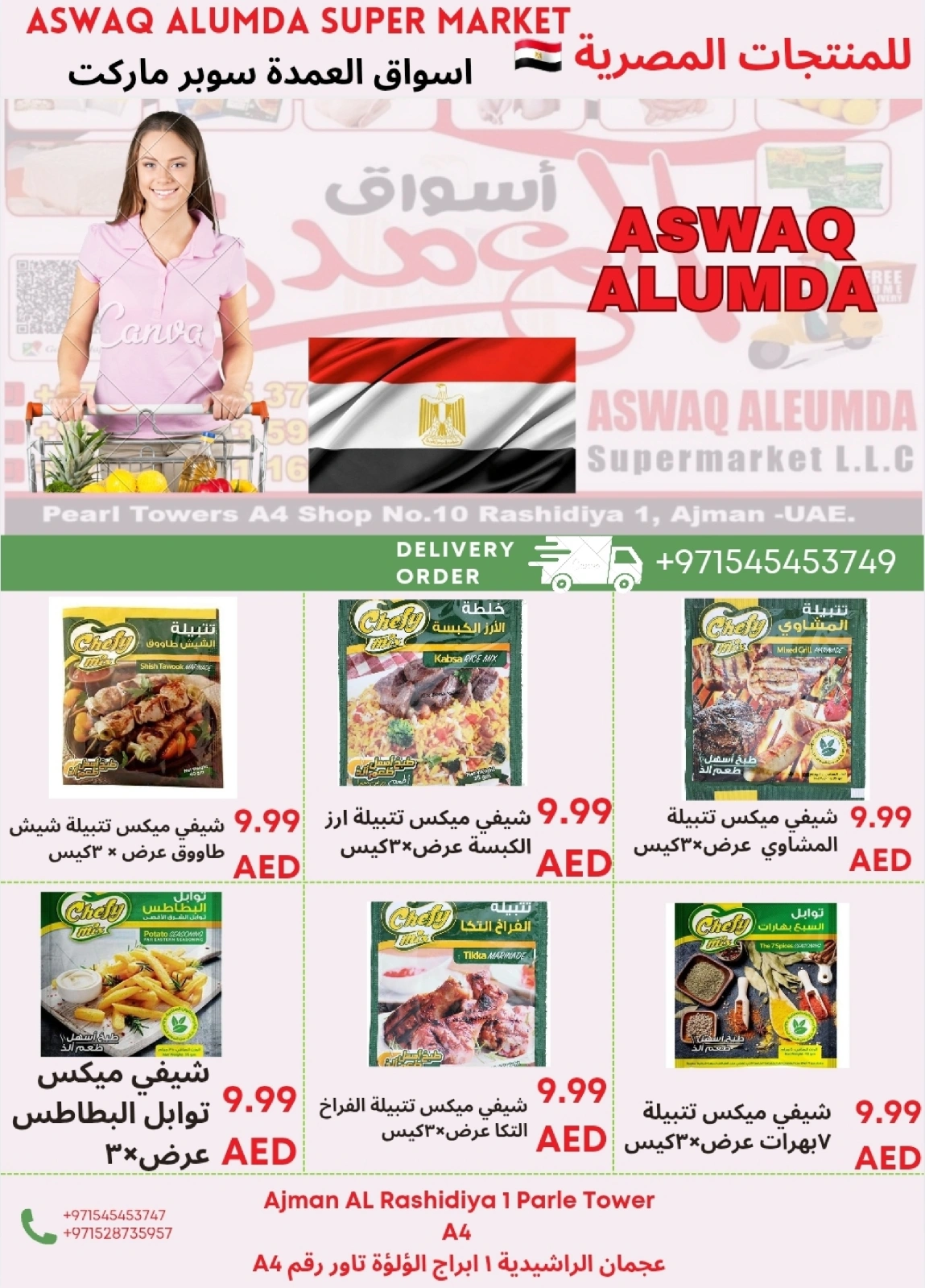 Page 30 in Weekly Egyptian Products Offers at Elomda UAE