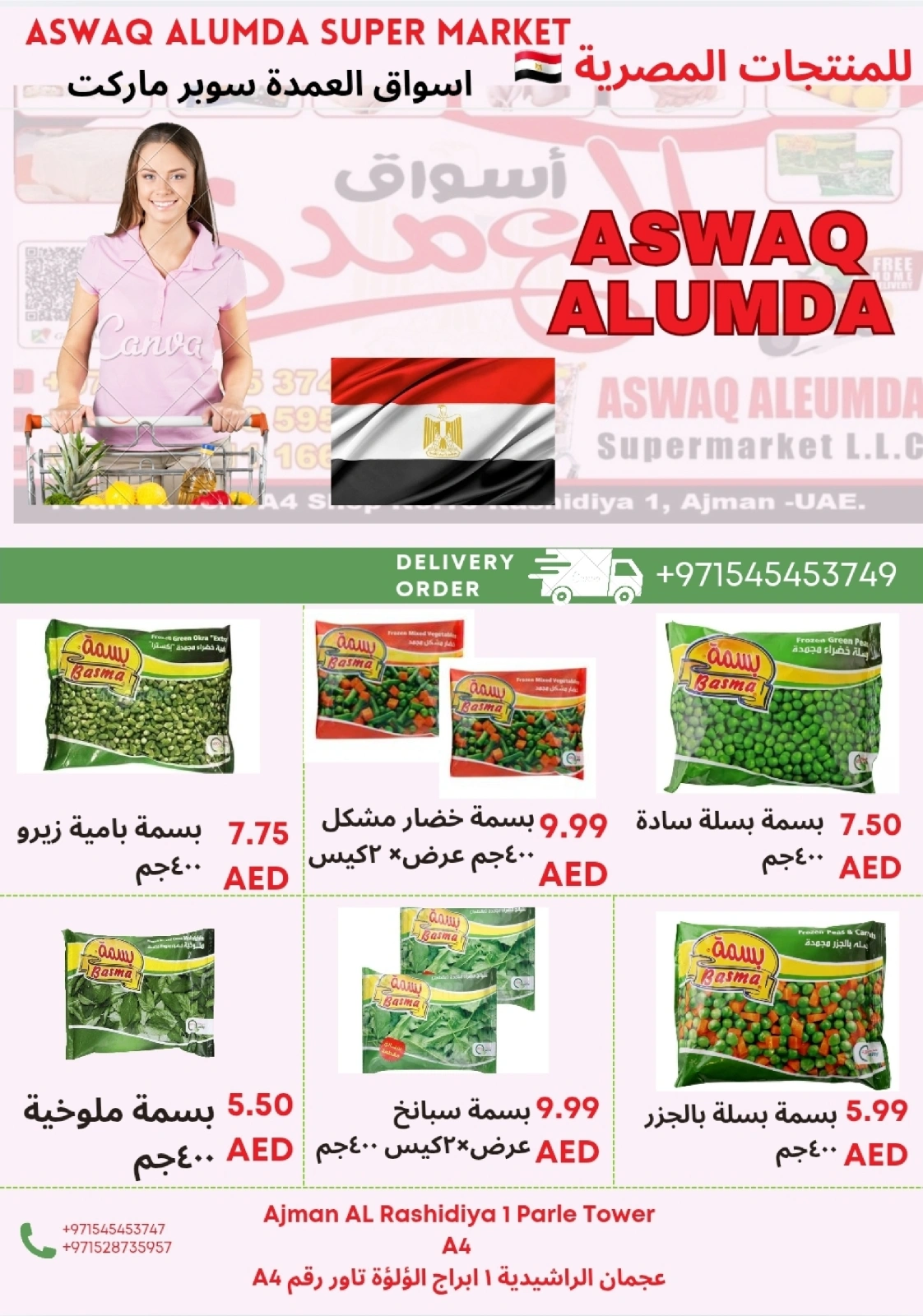 Page 4 in Weekly Egyptian Products Offers at Elomda UAE