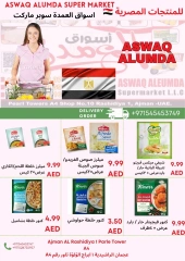 Page 33 in Weekly Egyptian Products Offers at Elomda UAE