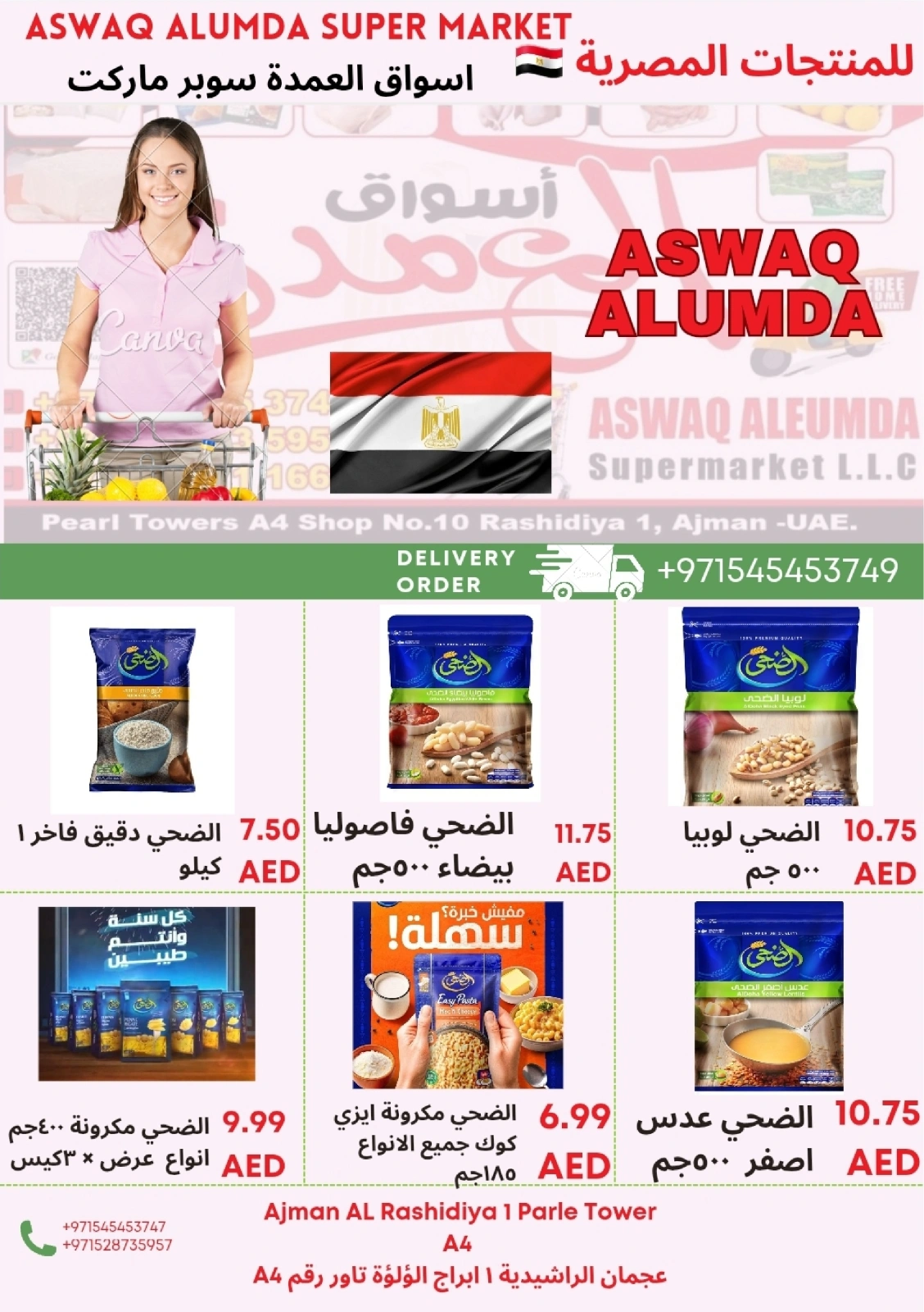 Page 35 in Weekly Egyptian Products Offers at Elomda UAE