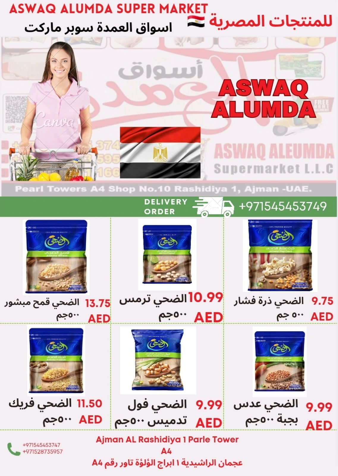 Page 36 in Weekly Egyptian Products Offers at Elomda UAE