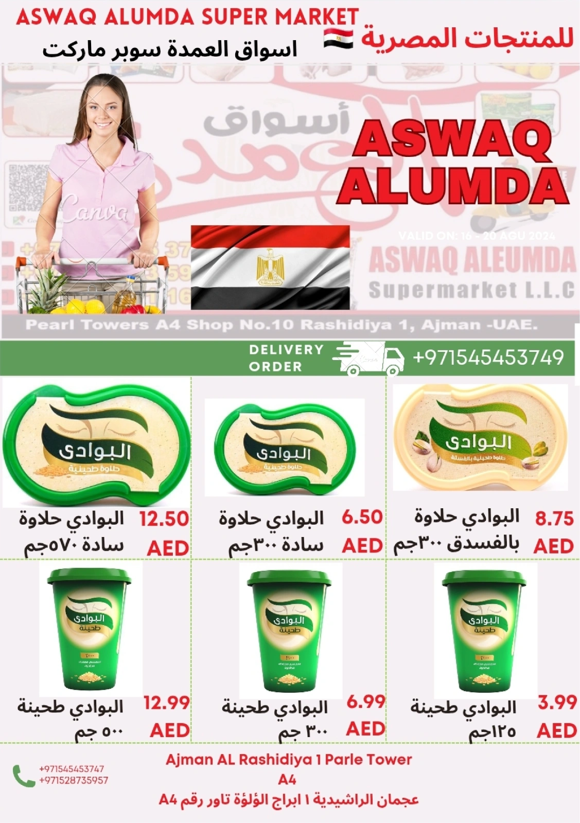Page 37 in Weekly Egyptian Products Offers at Elomda UAE