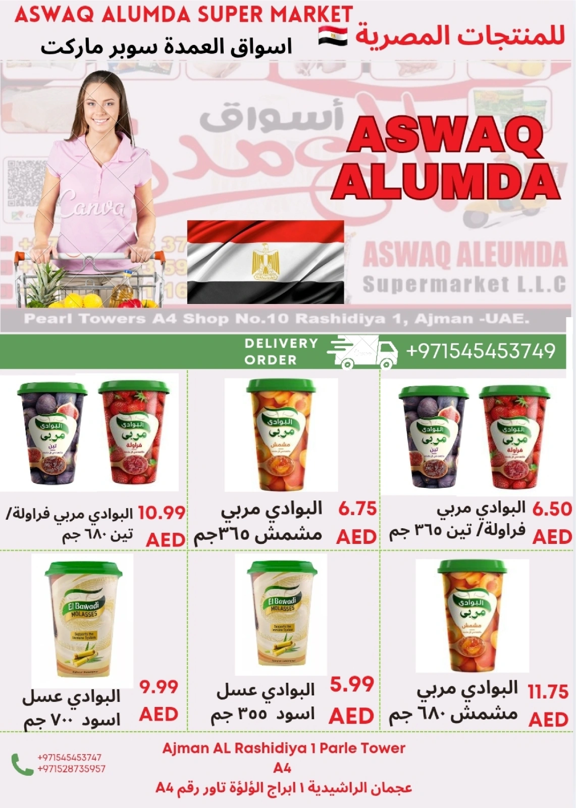 Page 38 in Weekly Egyptian Products Offers at Elomda UAE
