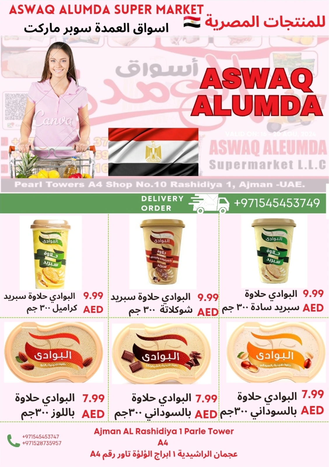 Page 39 in Weekly Egyptian Products Offers at Elomda UAE
