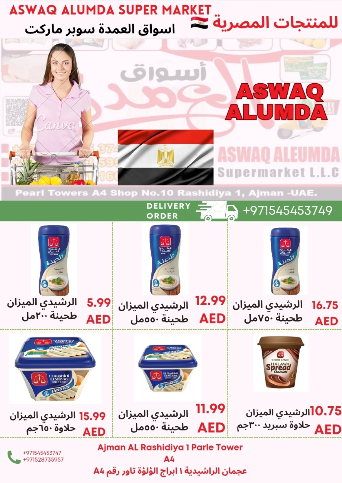 Page 40 in Weekly Egyptian Products Offers at Elomda UAE