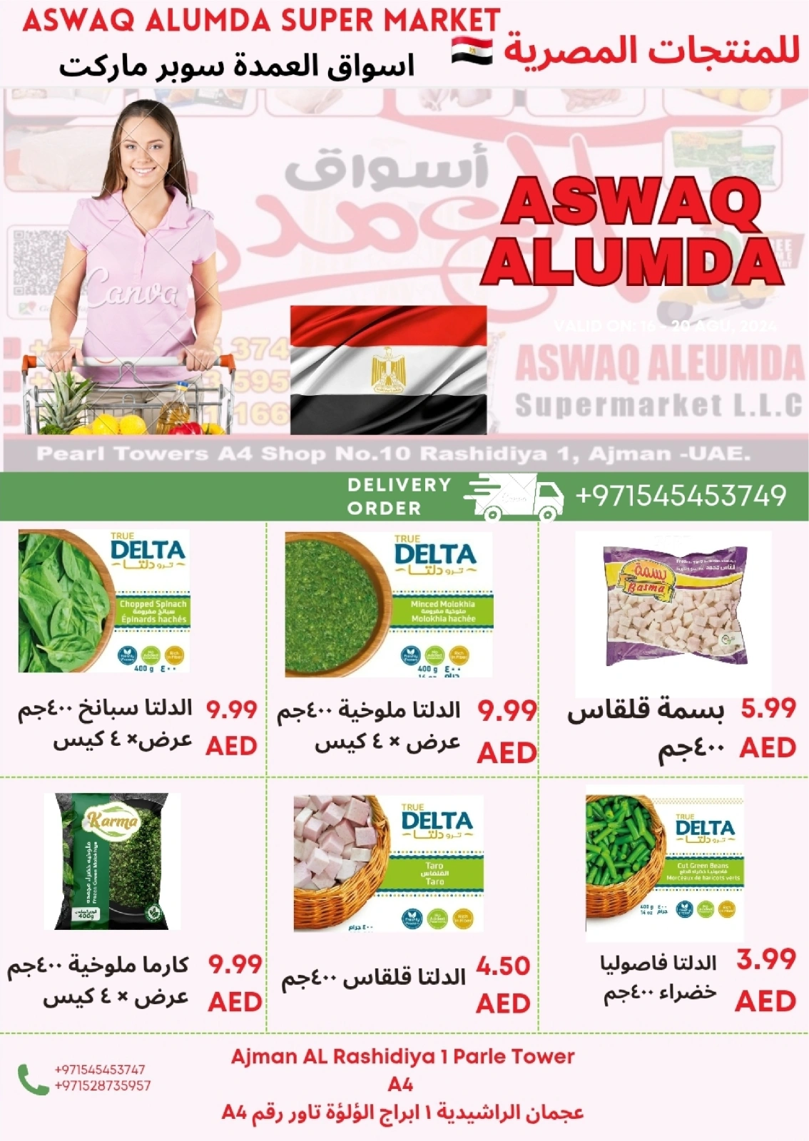 Page 5 in Weekly Egyptian Products Offers at Elomda UAE