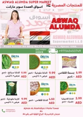 Page 5 in Weekly Egyptian Products Offers at Elomda UAE