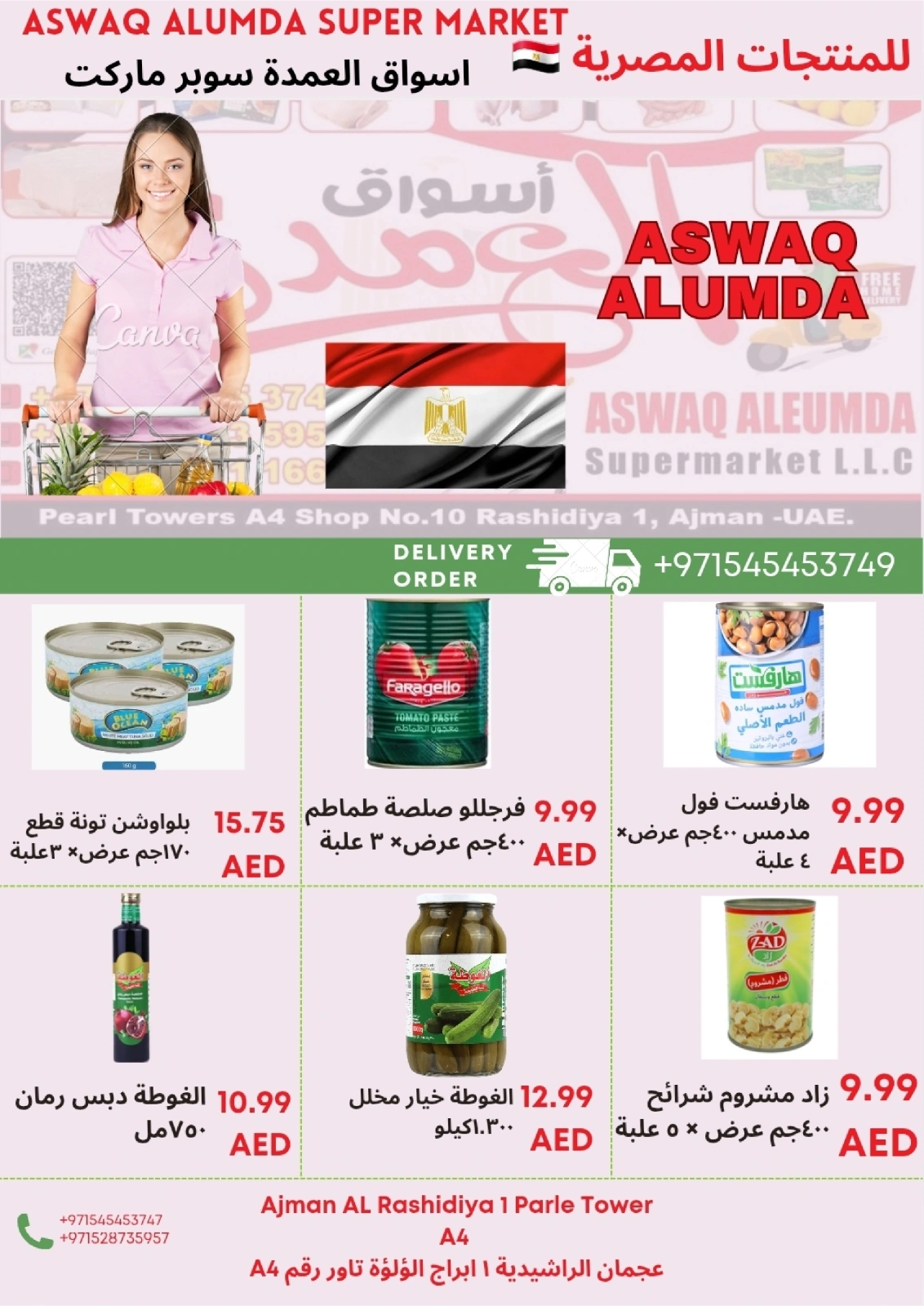 Page 41 in Weekly Egyptian Products Offers at Elomda UAE