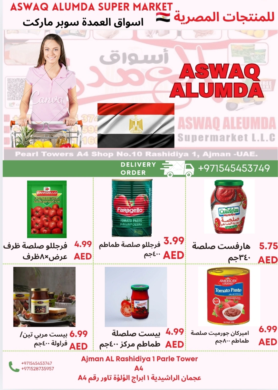 Page 43 in Weekly Egyptian Products Offers at Elomda UAE