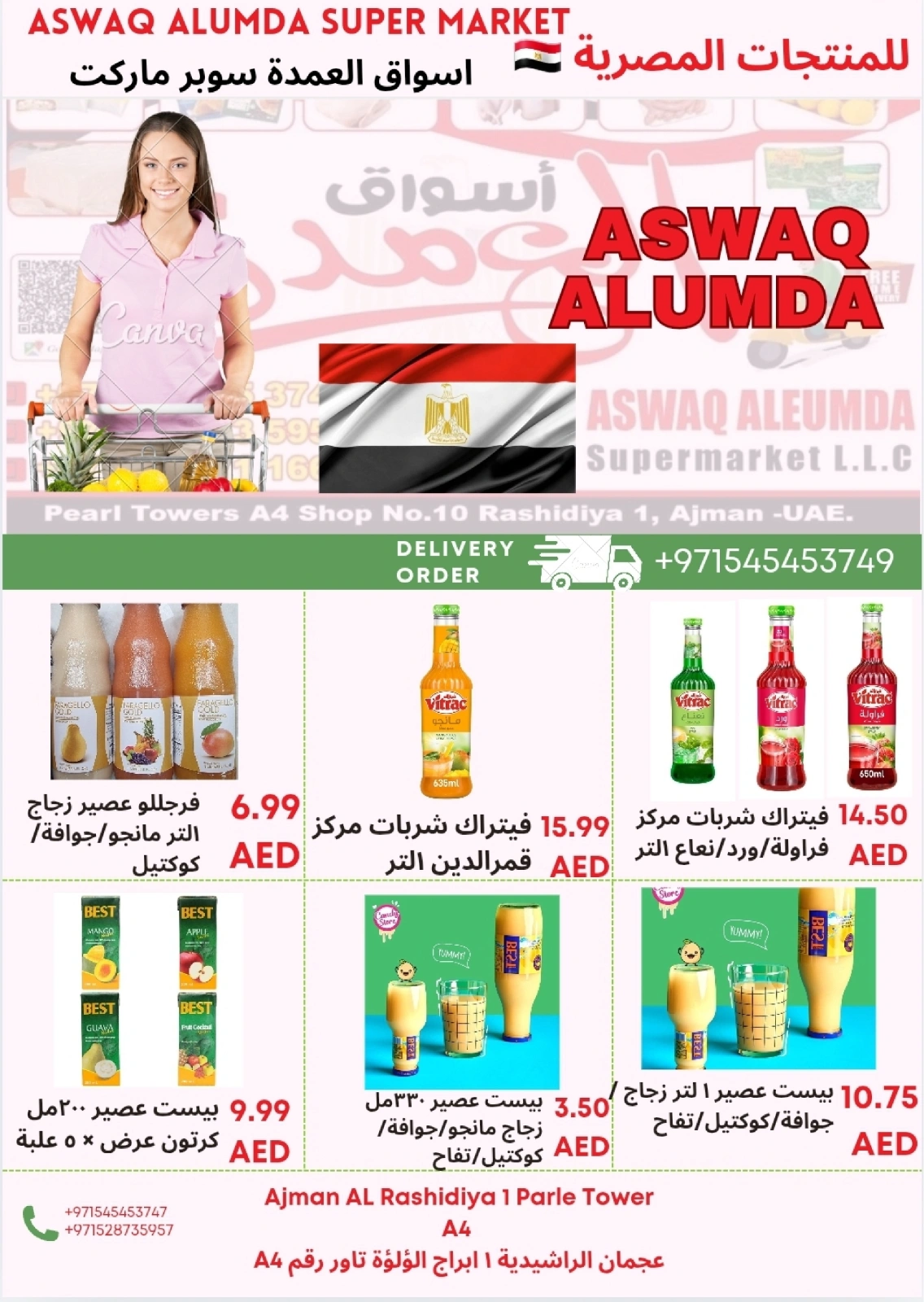 Page 44 in Weekly Egyptian Products Offers at Elomda UAE