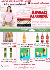 Page 44 in Weekly Egyptian Products Offers at Elomda UAE