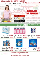 Page 45 in Weekly Egyptian Products Offers at Elomda UAE
