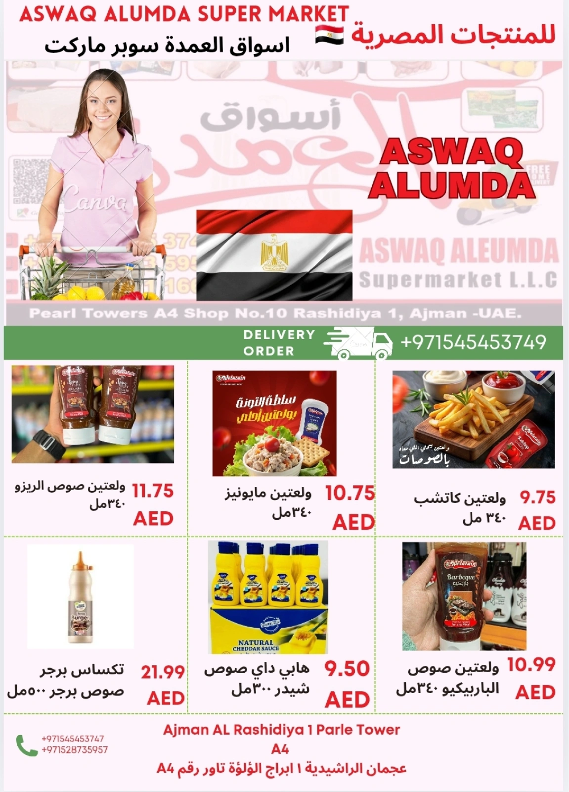 Page 46 in Weekly Egyptian Products Offers at Elomda UAE