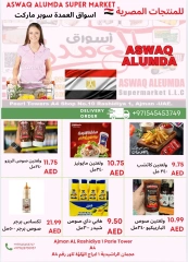 Page 46 in Weekly Egyptian Products Offers at Elomda UAE