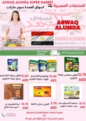 Page 47 in Weekly Egyptian Products Offers at Elomda UAE