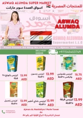 Page 48 in Weekly Egyptian Products Offers at Elomda UAE