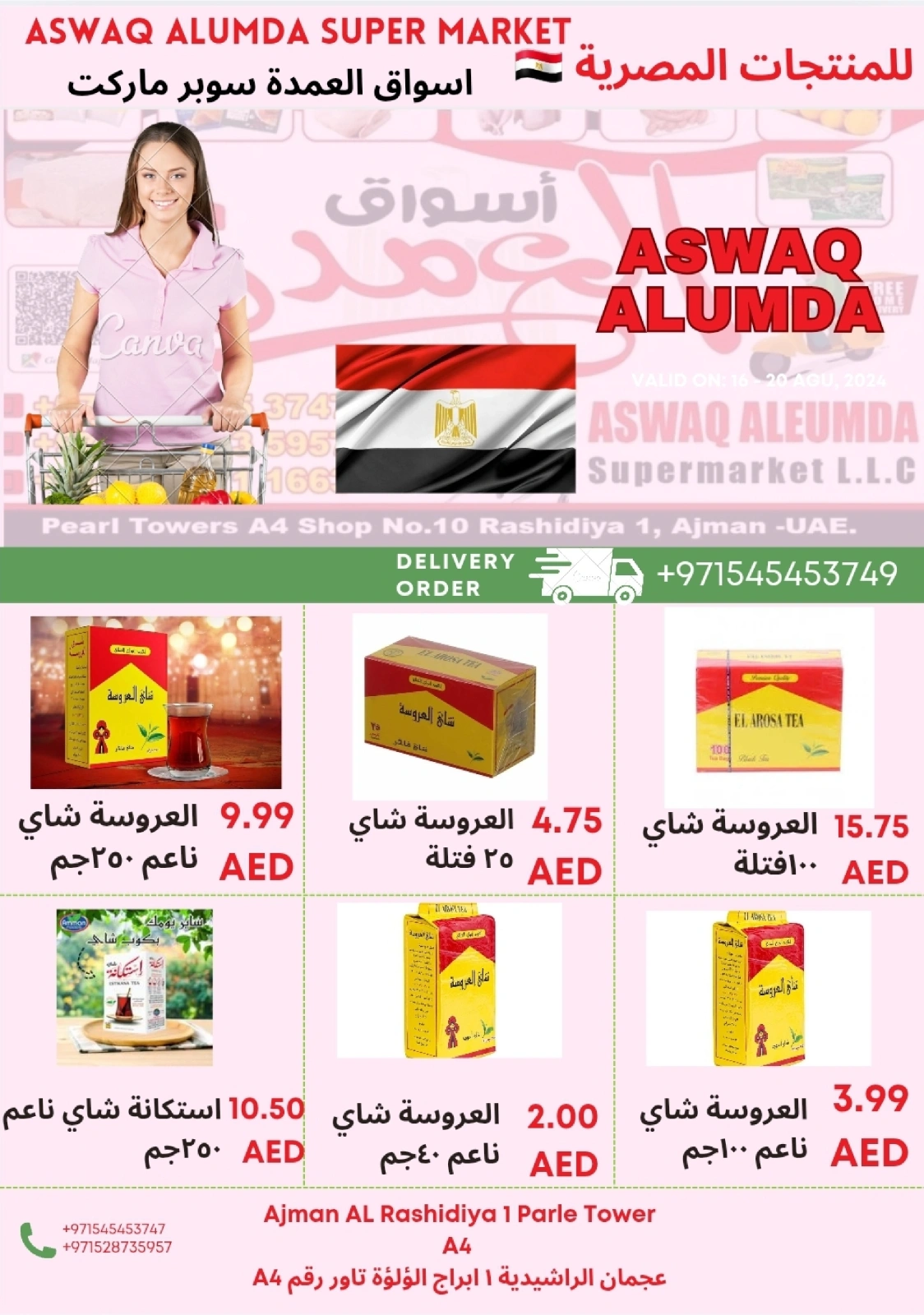 Page 49 in Weekly Egyptian Products Offers at Elomda UAE