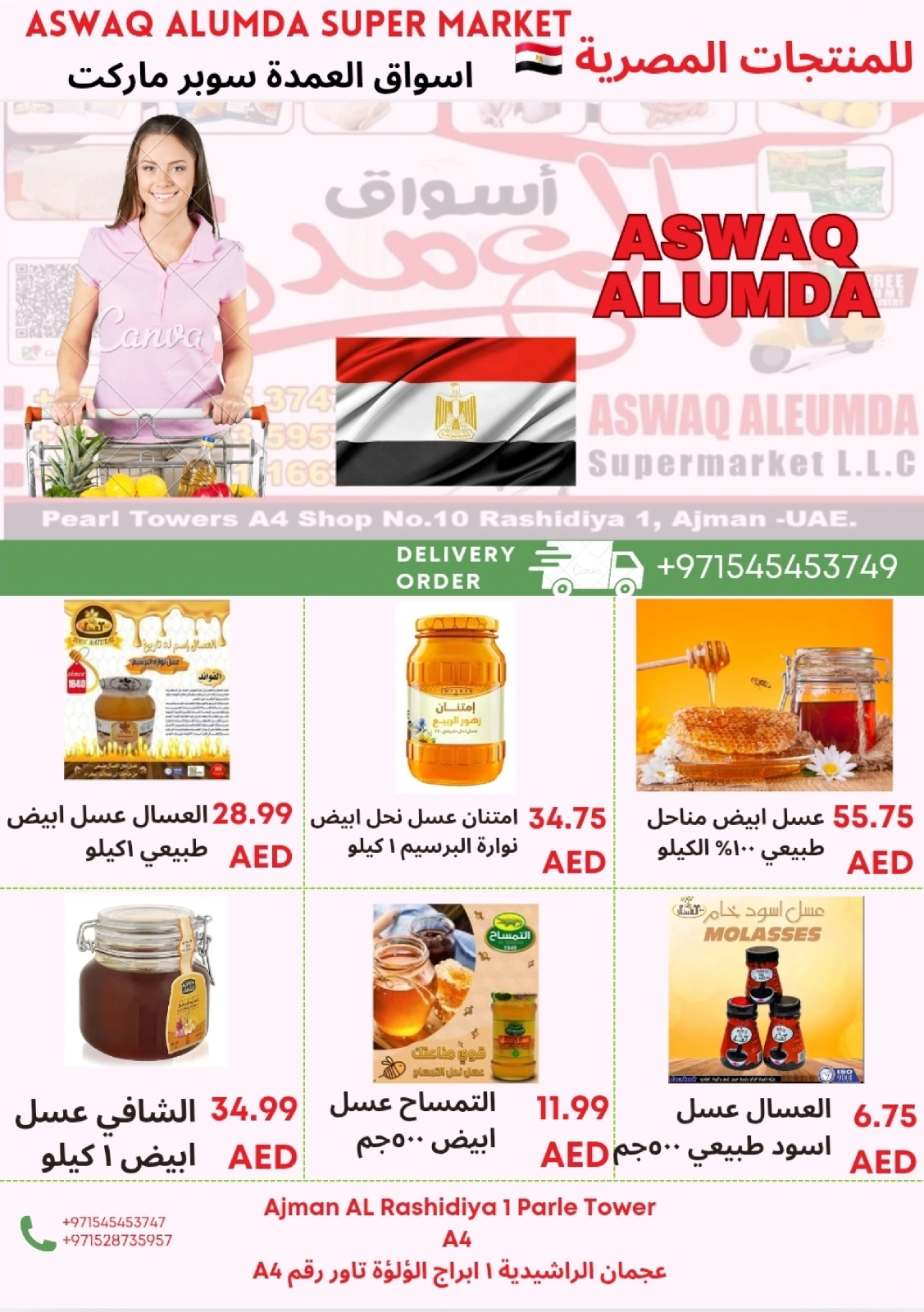 Page 50 in Weekly Egyptian Products Offers at Elomda UAE