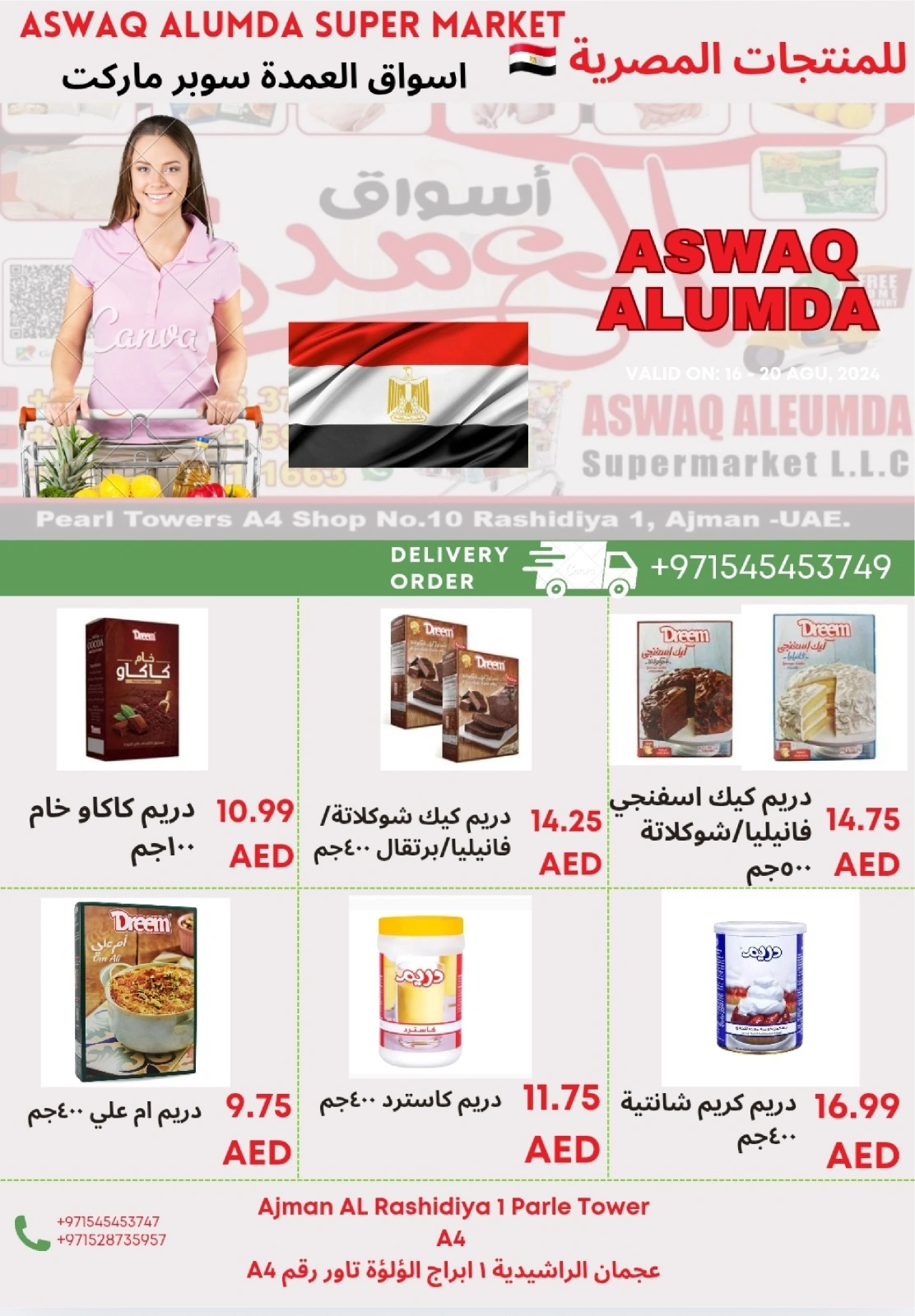 Page 51 in Weekly Egyptian Products Offers at Elomda UAE