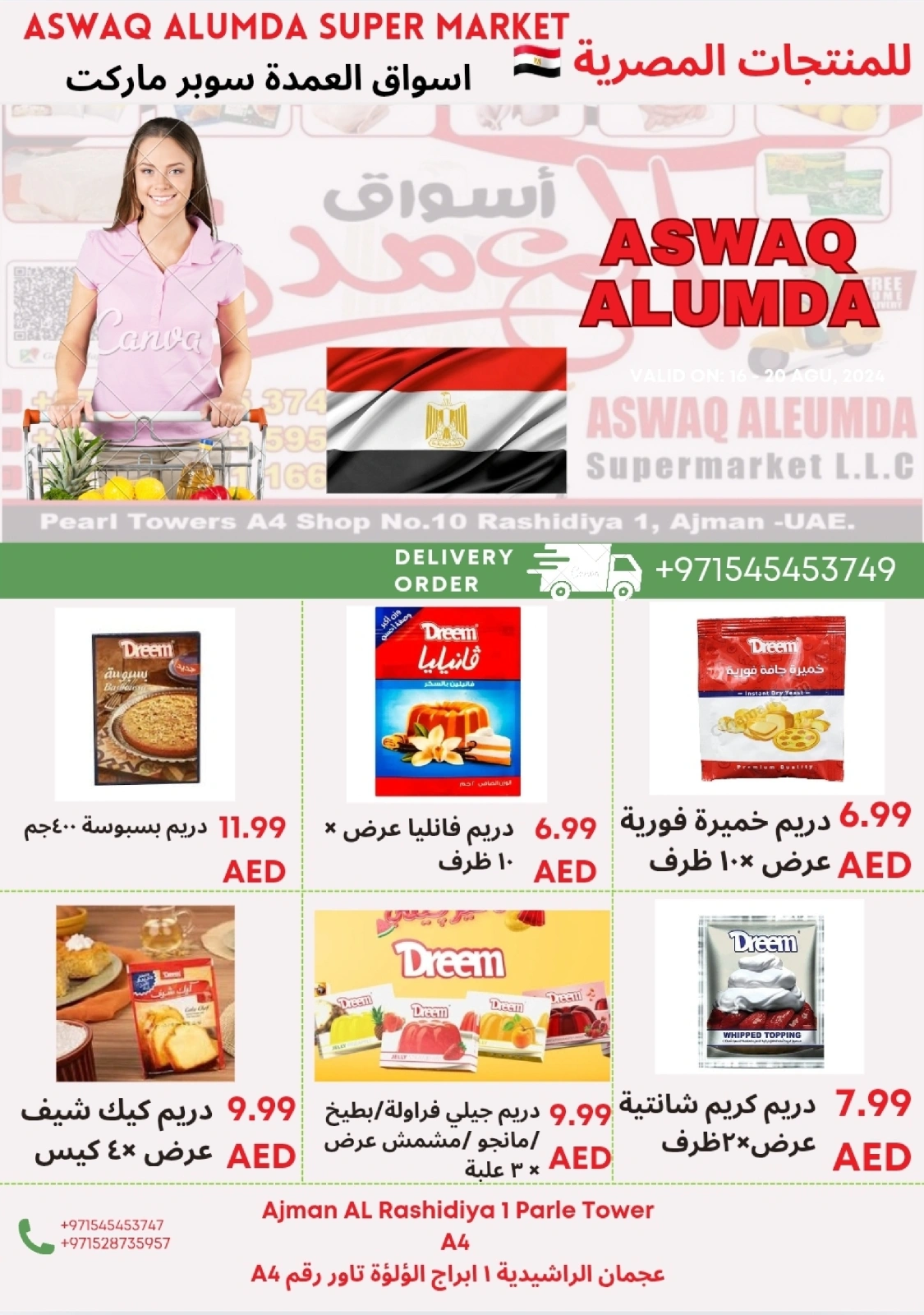 Page 52 in Weekly Egyptian Products Offers at Elomda UAE
